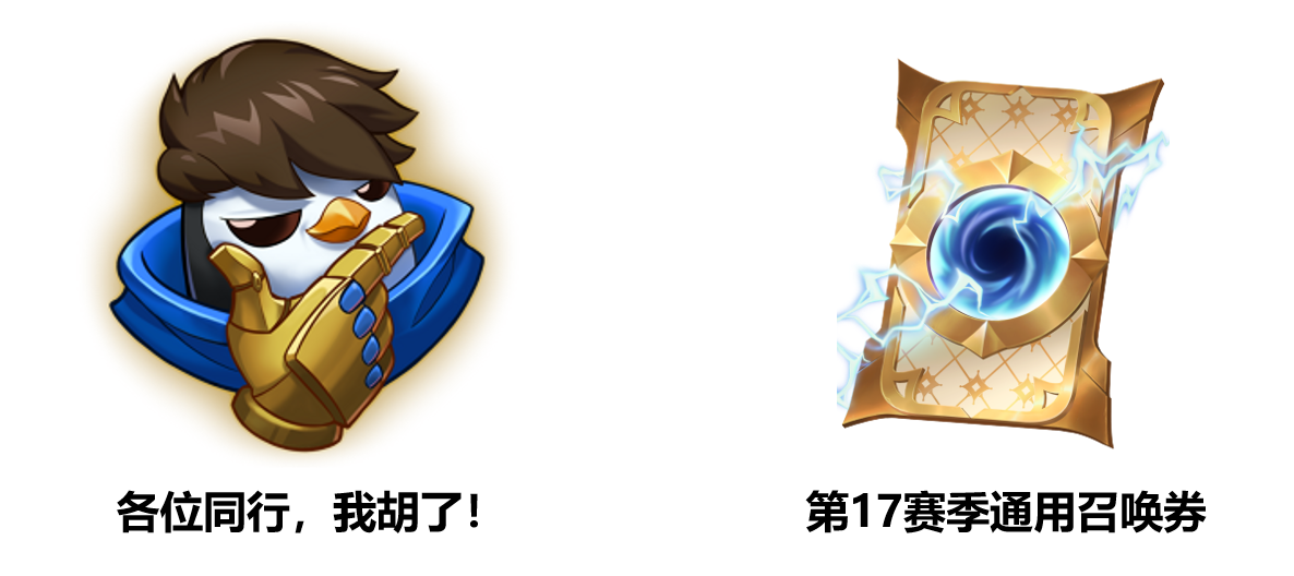 云顶之弈愚人节活动奖励